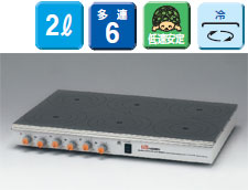 忻州市NISSIN 6排搅拌器，旋转稳定型SW-600N-1